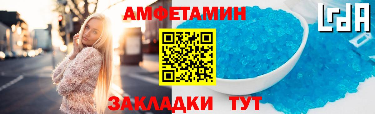 Amphetamine 97% Керчь