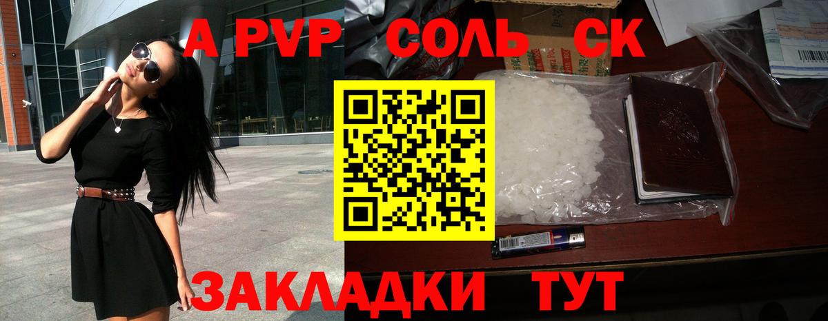 A PVP мука Керчь