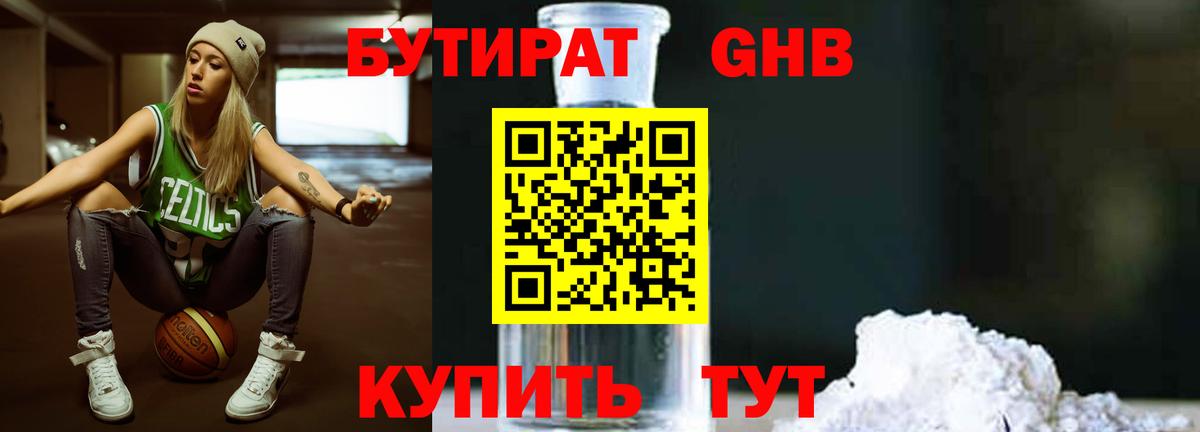 БУТИРАТ буратино  Вход с VPN  БУТИРАТ  Керчь 