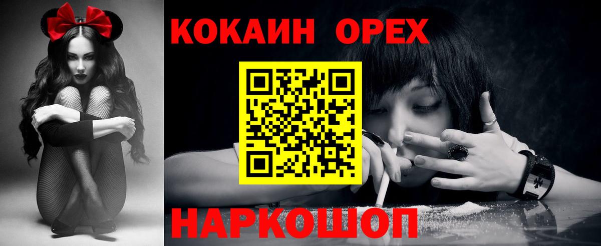Cocaine  Cocaine FishScale  Вход с VPN  Керчь 