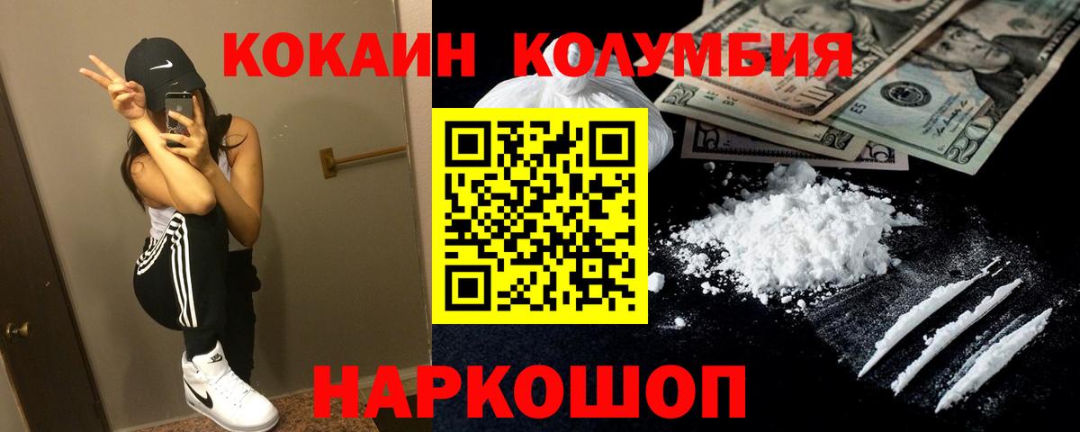 Кокаин 99% Керчь