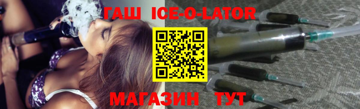 Гашиш гашик Керчь