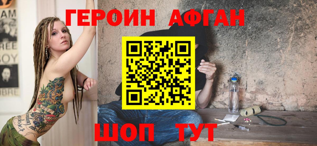 ГЕРОИН хмурый  Вход с VPN  Керчь 