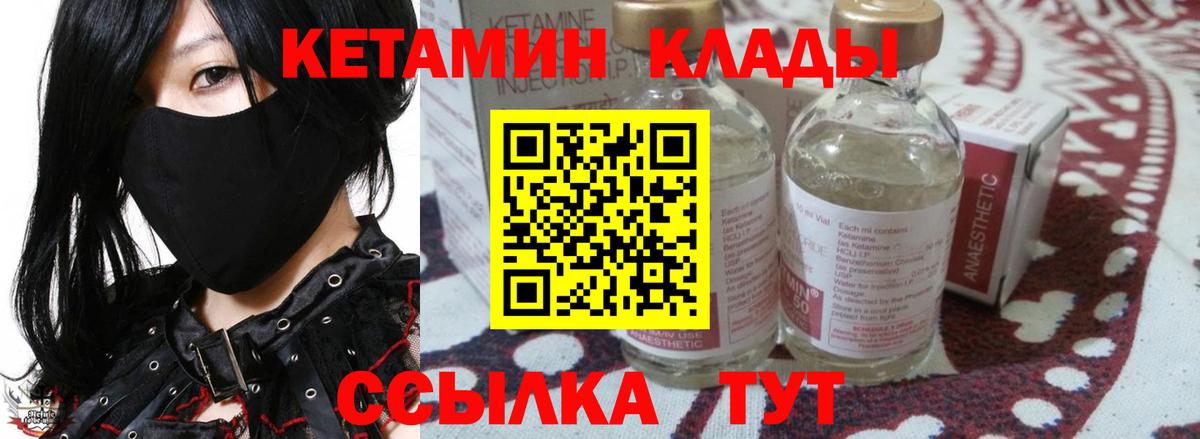 Кетамин VHQ Керчь