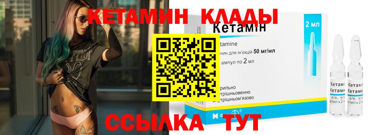 Керчь  КЕТАМИН VHQ  Кетамин VHQ  Вход с VPN 