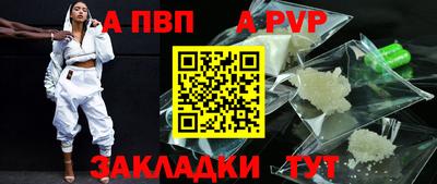 альфа пвп Берёзовский