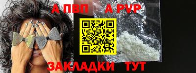 альфа пвп Берёзовский