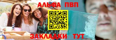 альфа пвп Берёзовский