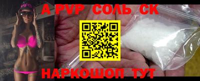 ALPHA PVP Ивантеевка