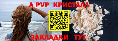 альфа пвп Берёзовский