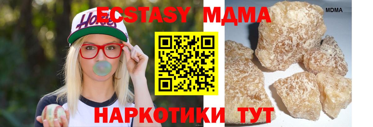 MDMA crystal  MDMA молли  Керчь  Вход с VPN 