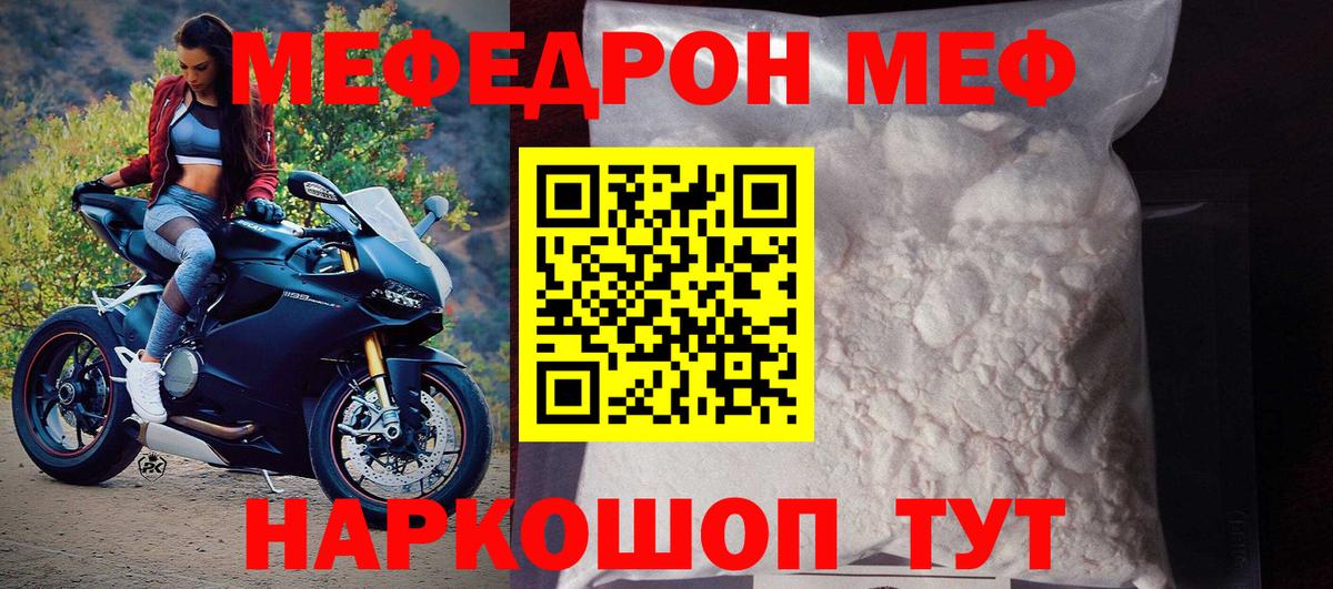МЕФ 4 MMC  Мефедрон mephedrone  Вход с VPN  Мефедрон  МЕФ  Керчь 