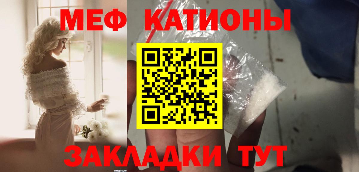 Мефедрон  Керчь