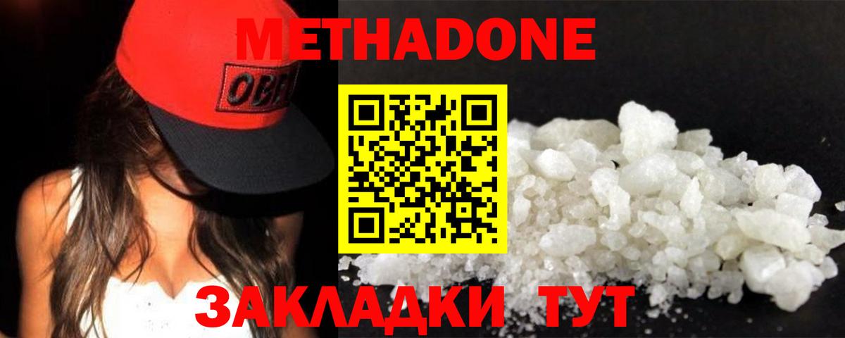 МЕТАДОН мёд  Метадон methadone  Керчь  Вход с VPN 