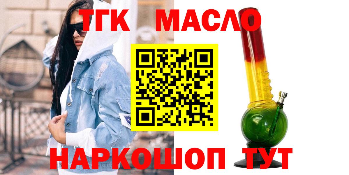 Дистиллят ТГК вейп с тгк Керчь